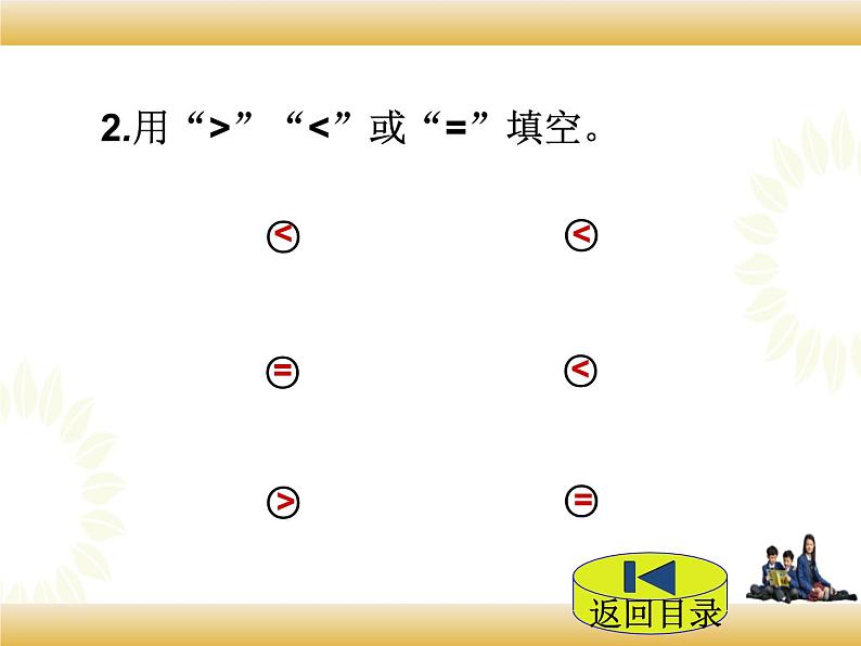 北师大版数学五下3.3 分数乘法（三）（课件2）第7页