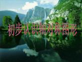 西師版五上《初步認(rèn)識軸對稱圖形》課件+教案+導(dǎo)學(xué)案