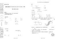 2020-2021学年武汉市江汉区六年级上学期数学期末试卷