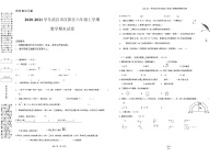 2020-2021学年武汉市汉阳区六年级上学期数学期末试卷