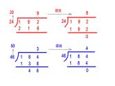 北师大版 数学四年级上册 6.3 秋游（课件）