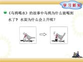 北师大版数学五下4.1 体积与容积ppt课件+教案+同步练习