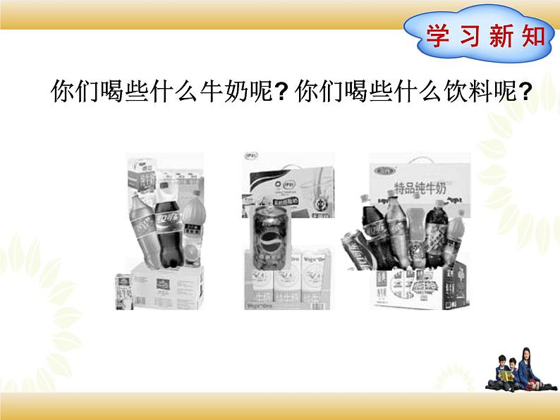 北师大版数学五下4.2 体积单位ppt课件+教案+同步练习03