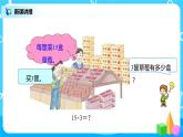 人教版数学三年级下册第四单元第1节第1课时《两位数或几百几十乘一位数的口算)》课件+教案+练习