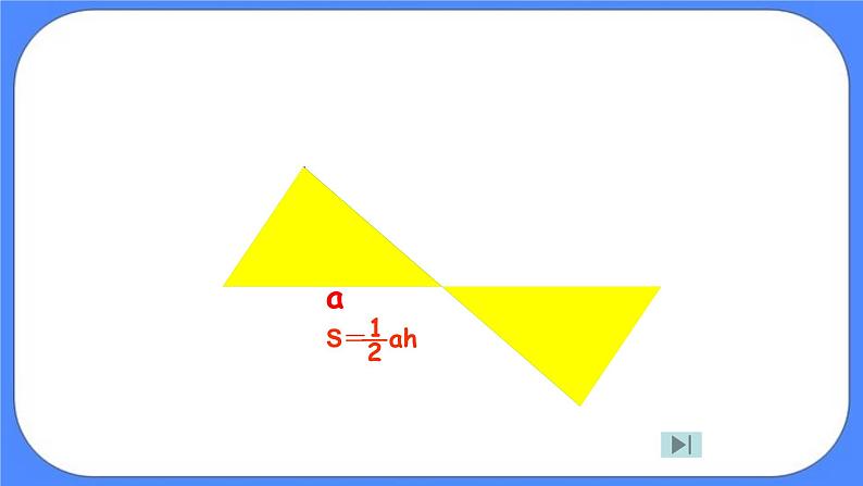 (北京版)六年级数学下册课件 平面图形的面积第5页