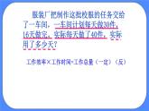 數(shù)學六年級下北京版《反比例應(yīng)用題》課件
