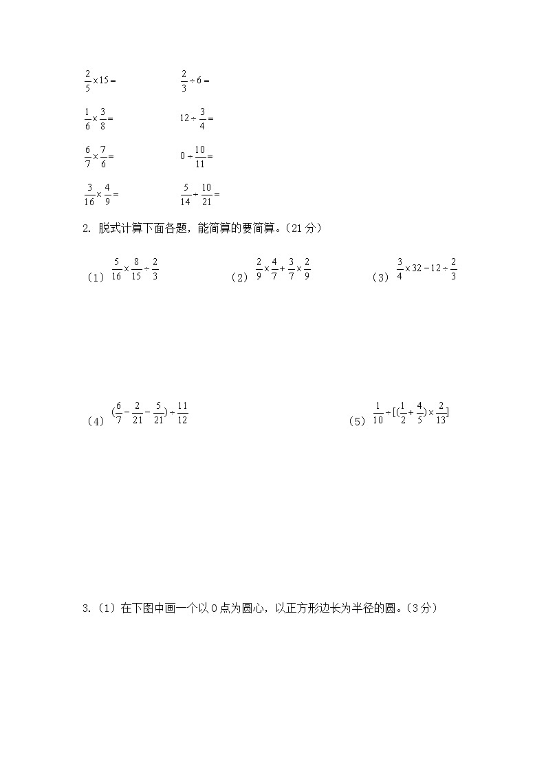（北京版）六年级下册期末模拟试卷03