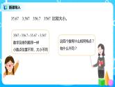 人教版数学四年级下册第四单元第3节小数点移动引起小数大小的变化第一课时《小数点移动的变化规律》课件+教案+习题