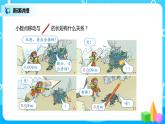 人教版数学四年级下册第四单元第3节小数点移动引起小数大小的变化第一课时《小数点移动的变化规律》课件+教案+习题