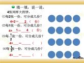 北師大版數(shù)學(xué)五下5.2 分?jǐn)?shù)除法（二）ppt課件+教案+同步練習(xí)