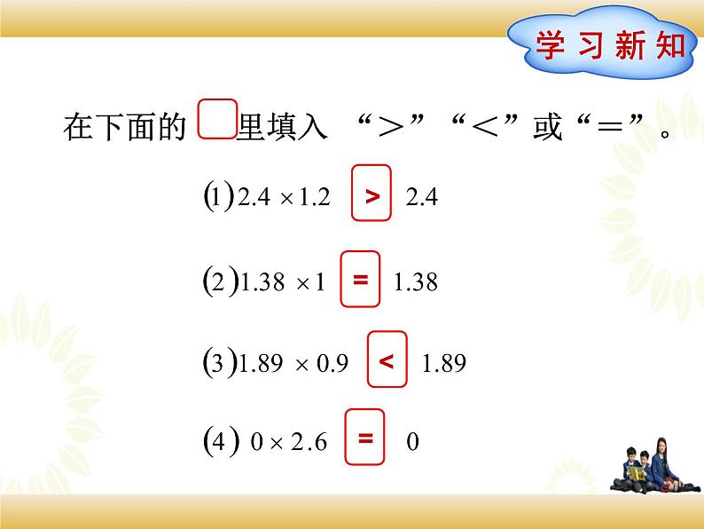 北师大版数学五下5.2 分数除法（二）ppt课件+教案+同步练习03