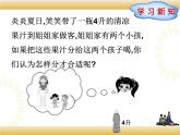 北师大版数学五下5.1 分数除法（一）ppt课件+教案+同步练习