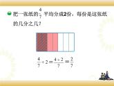 北师大版数学五下5.1 分数除法（一）ppt课件+教案+同步练习