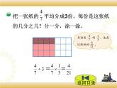 北师大版数学五下5.1 分数除法（一）ppt课件+教案+同步练习