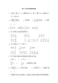 北师版五年级下册数学 第一单元达标检测卷教案