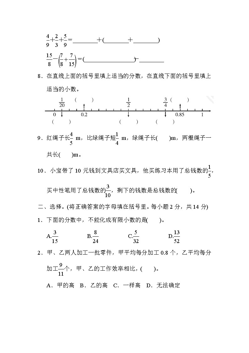 北师版五年级下册数学 第一单元达标检测卷教案第2页