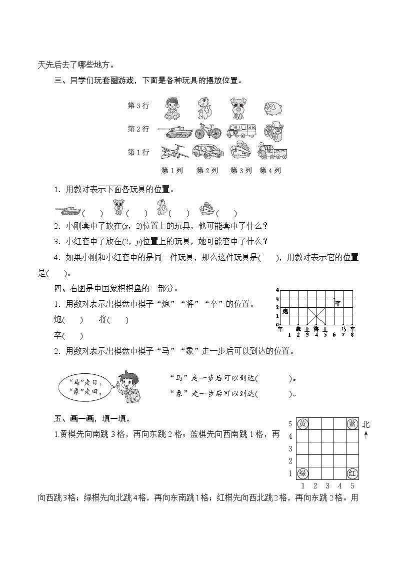 人教版数学五年级上册  第二单元复习测评  试卷（含答案）02