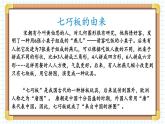 人教版数学一年级下册第一单元认识图形（二）第三课时七巧板（课件+导学案+教案+图片素材）