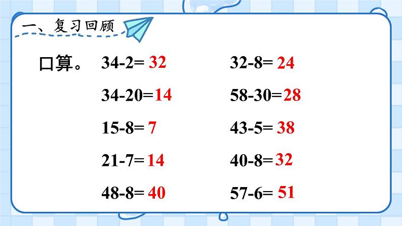 练习课（1）【课件】第2页