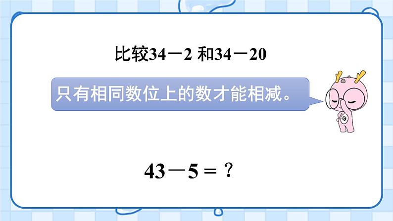 练习课（1）【课件】第3页