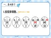 人教版数学一年级下册第七单元-找规律-练习课（课件+导学案+教案）