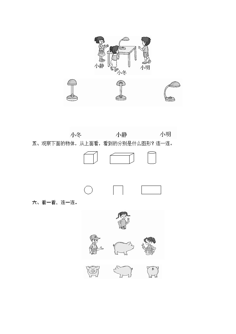 人教版小学数学二年级上册 第五单元复习测评 试卷（含答案）02