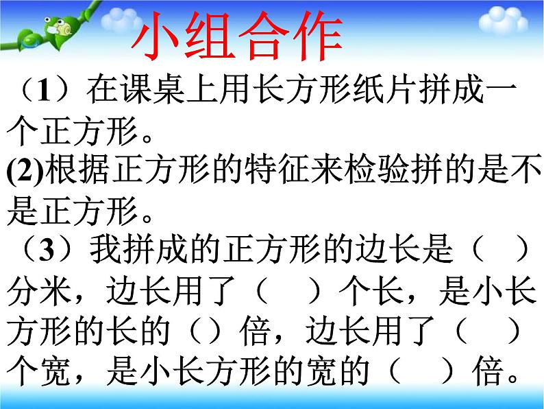 最小公倍数的实际应用(课件)第5页