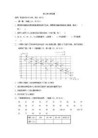 小学数学人教版五年级下册7 折线统计图单元测试同步测试题