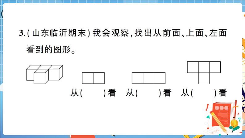 人教版数学四下 第2单元综合检测卷+答案+讲解PPT04