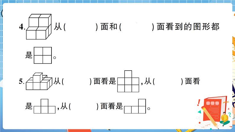 人教版数学四下 第2单元综合检测卷+答案+讲解PPT05