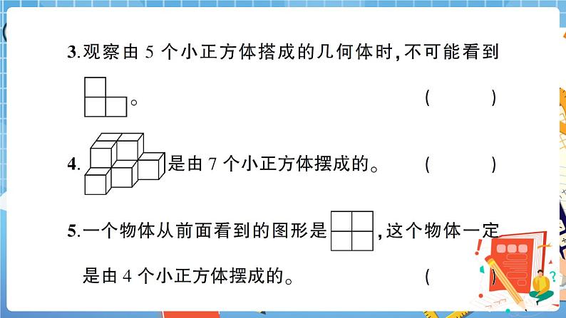 人教版数学四下 第2单元综合检测卷+答案+讲解PPT07