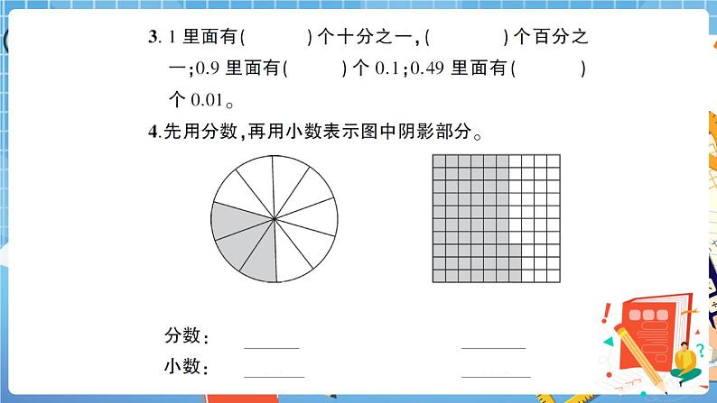 人教版数学四下 第4单元强化训练(1) 讲解PPT第4页