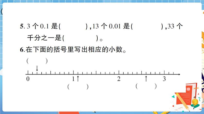 人教版数学四下 第4单元强化训练(1) 讲解PPT第5页