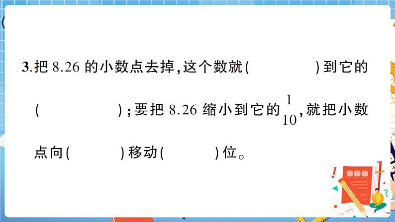 人教版数学四下 第4单元强化训练(2) 讲解PPT第5页