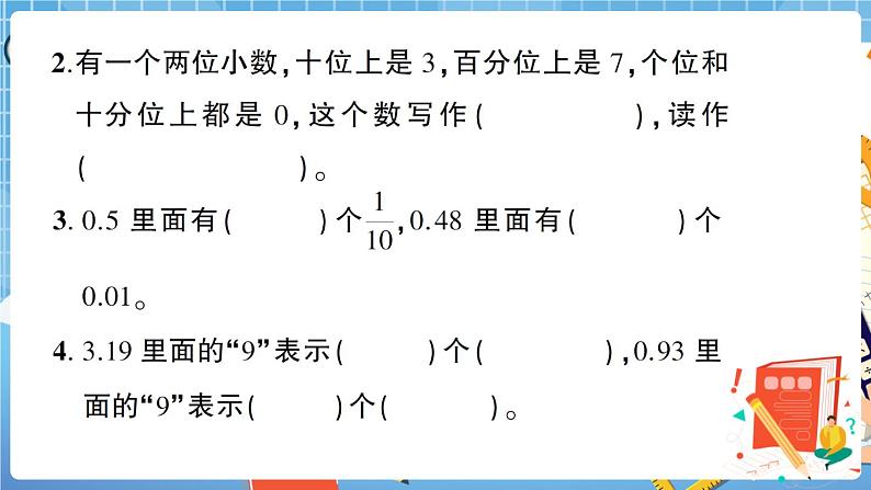 人教版数学四下 第4单元综合检测卷+答案+讲解PPT05