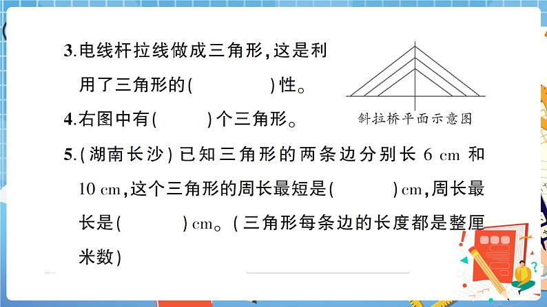 人教版数学四下 第5单元强化训练+答案+讲解PPT04