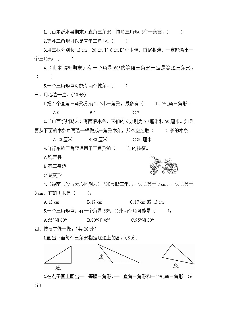 人教版数学四下 第5单元综合检测卷+答案+讲解PPT02