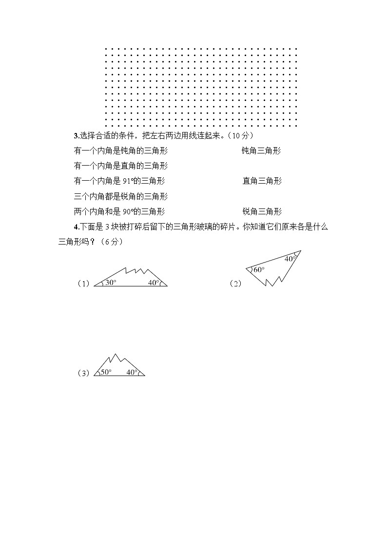 人教版数学四下 第5单元综合检测卷+答案+讲解PPT03