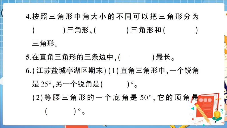 人教版数学四下 第5单元综合检测卷+答案+讲解PPT03