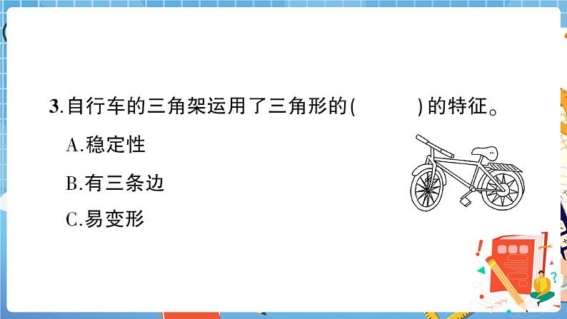 人教版数学四下 第5单元综合检测卷+答案+讲解PPT08