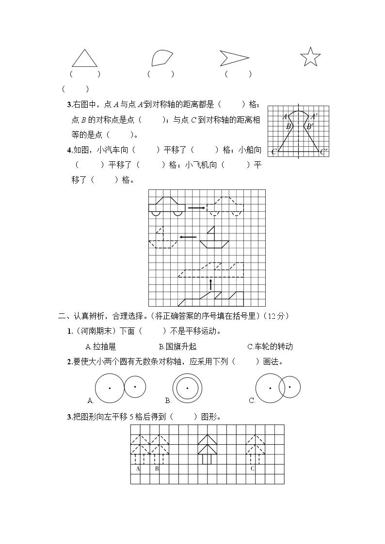 人教版数学四下 第7单元综合检测卷+答案+讲解PPT02