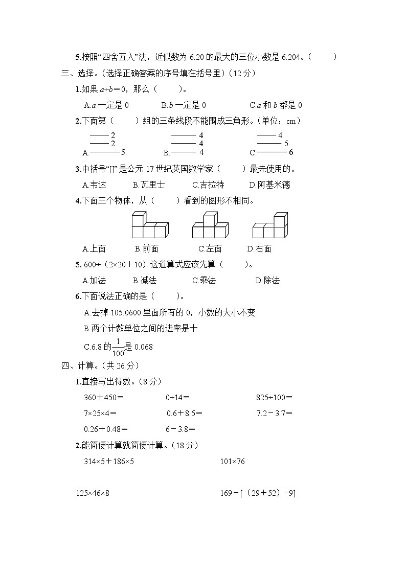 湖北省麻城市第二学期期末教学质量检查+答案+讲解PPT练习题02