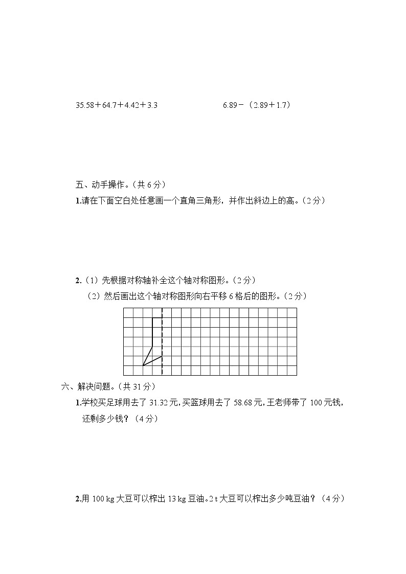 湖北省麻城市第二学期期末教学质量检查+答案+讲解PPT练习题03