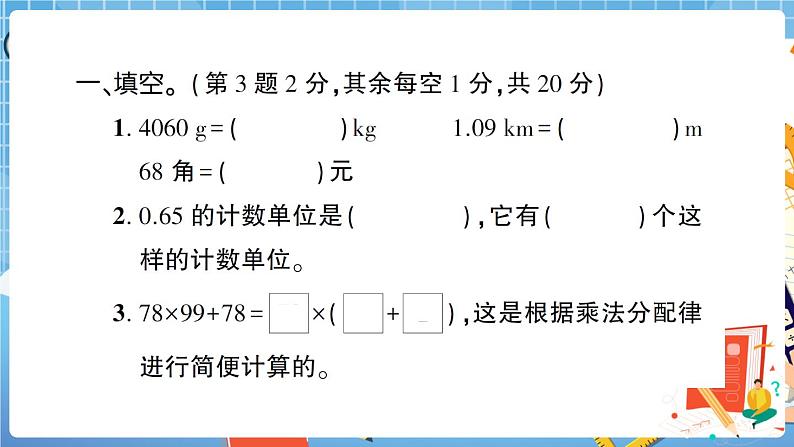 湖北省麻城市第二学期期末教学质量检查+答案+讲解PPT练习题02