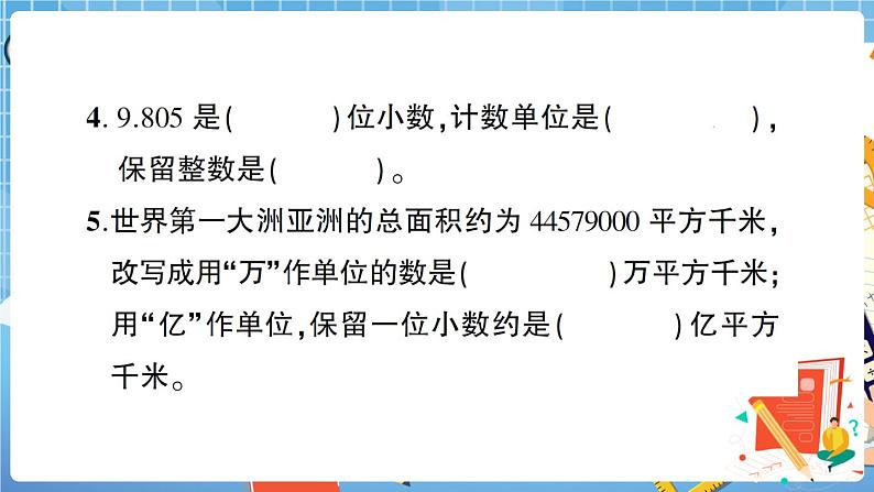 湖北省麻城市第二学期期末教学质量检查+答案+讲解PPT练习题03