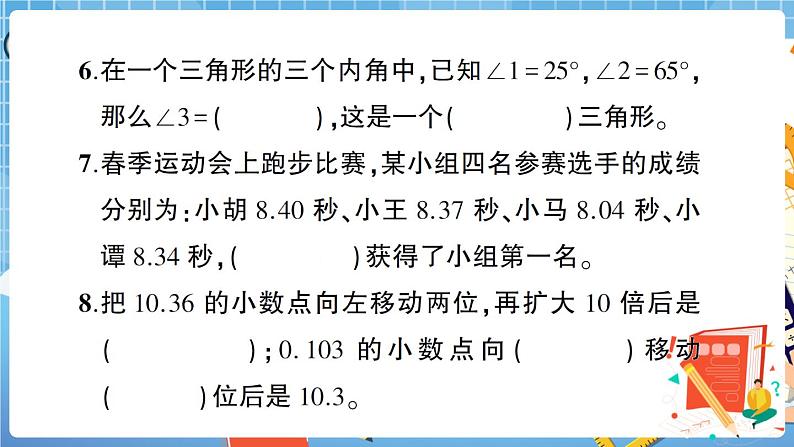 湖北省麻城市第二学期期末教学质量检查+答案+讲解PPT练习题04