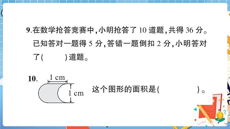 湖北省麻城市第二学期期末教学质量检查+答案+讲解PPT练习题05