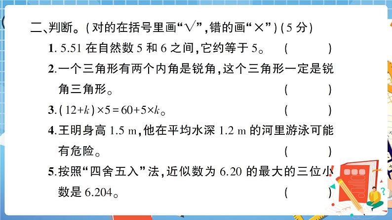 湖北省麻城市第二学期期末教学质量检查+答案+讲解PPT练习题06