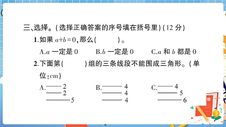 湖北省麻城市第二学期期末教学质量检查+答案+讲解PPT练习题07