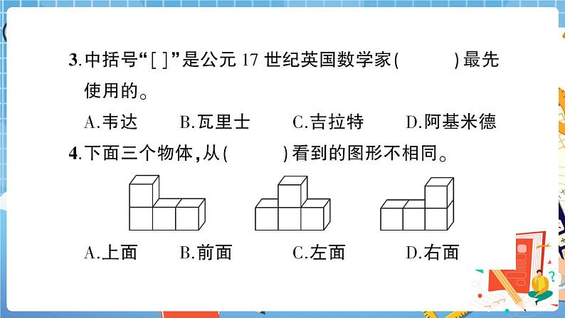 湖北省麻城市第二学期期末教学质量检查+答案+讲解PPT练习题08